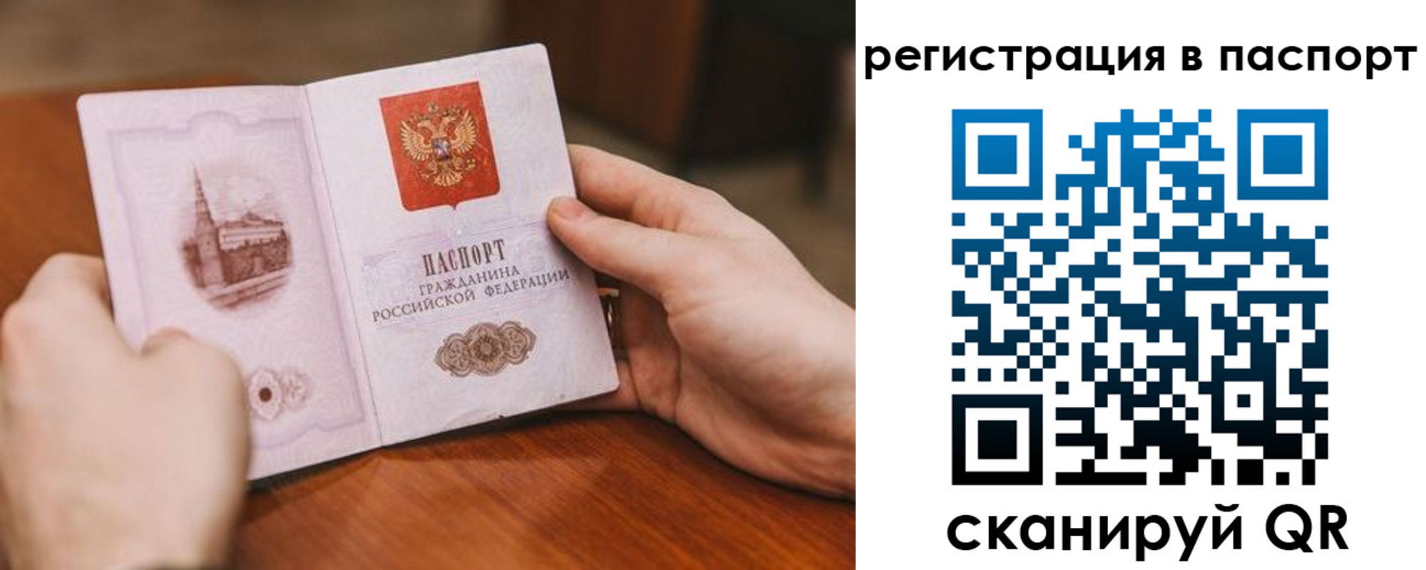 регистрация для дет. сада в Донецке