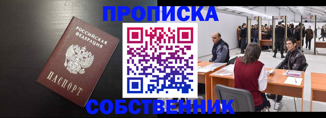 регистрация для школы в Донецке
