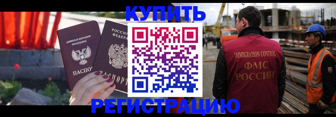 временная регистрация госуслуги в Донецке