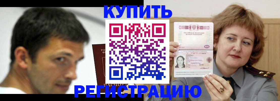 регистрация в Донецке