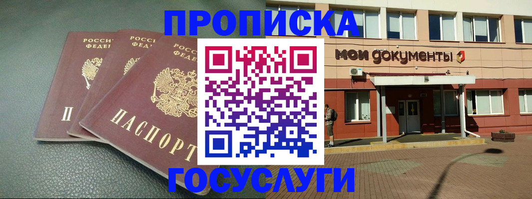 временная регистрация надежно в Донецке