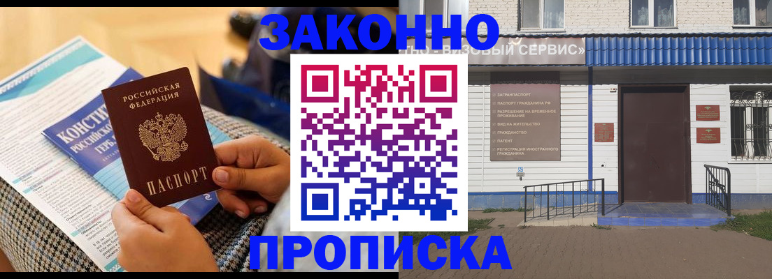 временная регистрация 2025 в Донецке